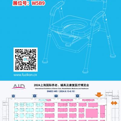 www.17.com（kāng）醫療（liáo）誠（chéng）邀您6月（yuè）13日-15日在上海新國際博覽中（zhōng）心W5B9展（zhǎn）位相聚!