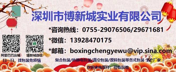 博新（xīn）城聯係橫幅