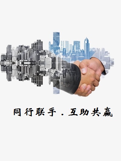聯手共贏（yíng）