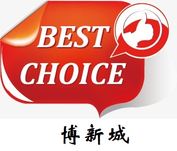 包裝就選博新（xīn）城