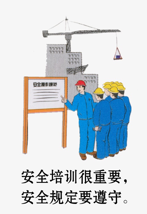 糖心VLOG官网安全培訓