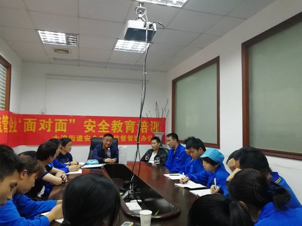 大浪安監辦企業安全培訓