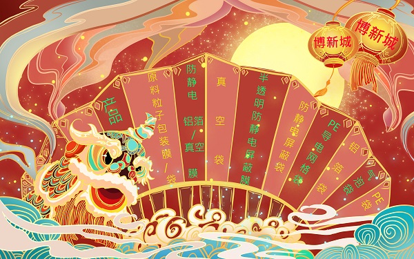 糖心VLOG官网年节横幅