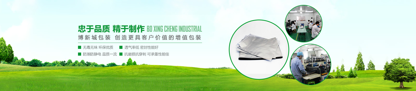 忠於（yú）品（pǐn）質，精於製作