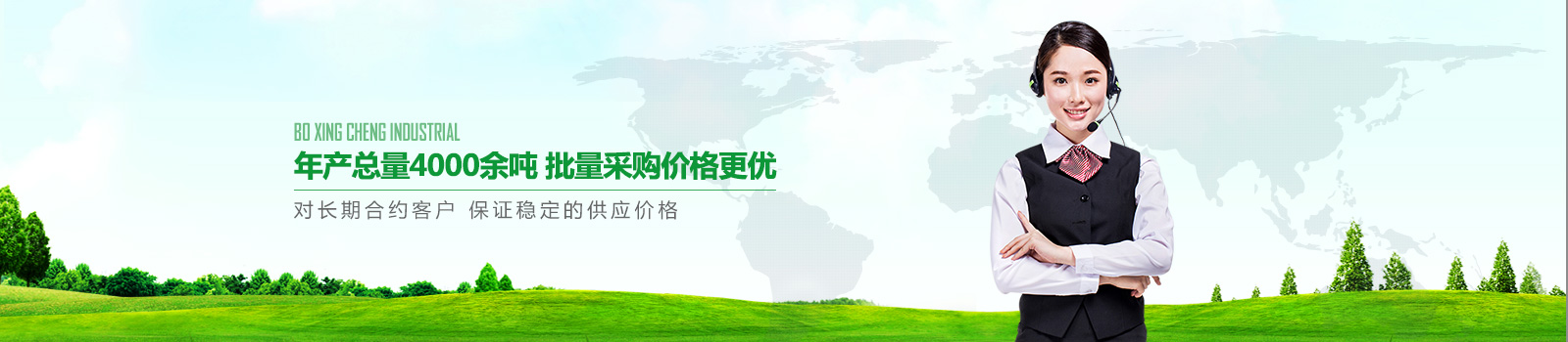 年产总量4000余吨，批量采购价格更优